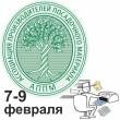 Отзывы пользователей продукции Принтак. Приглашение на 11-ю конференцию АППМ.