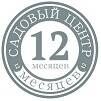 Садовый центр "12 месяцев"