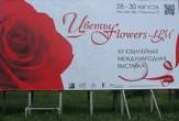 Этикетки Принтак на выставке Цветы 2014 в Москве.